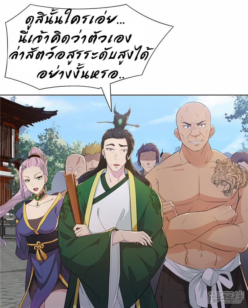 Jiuxiao Zhisheng page 35