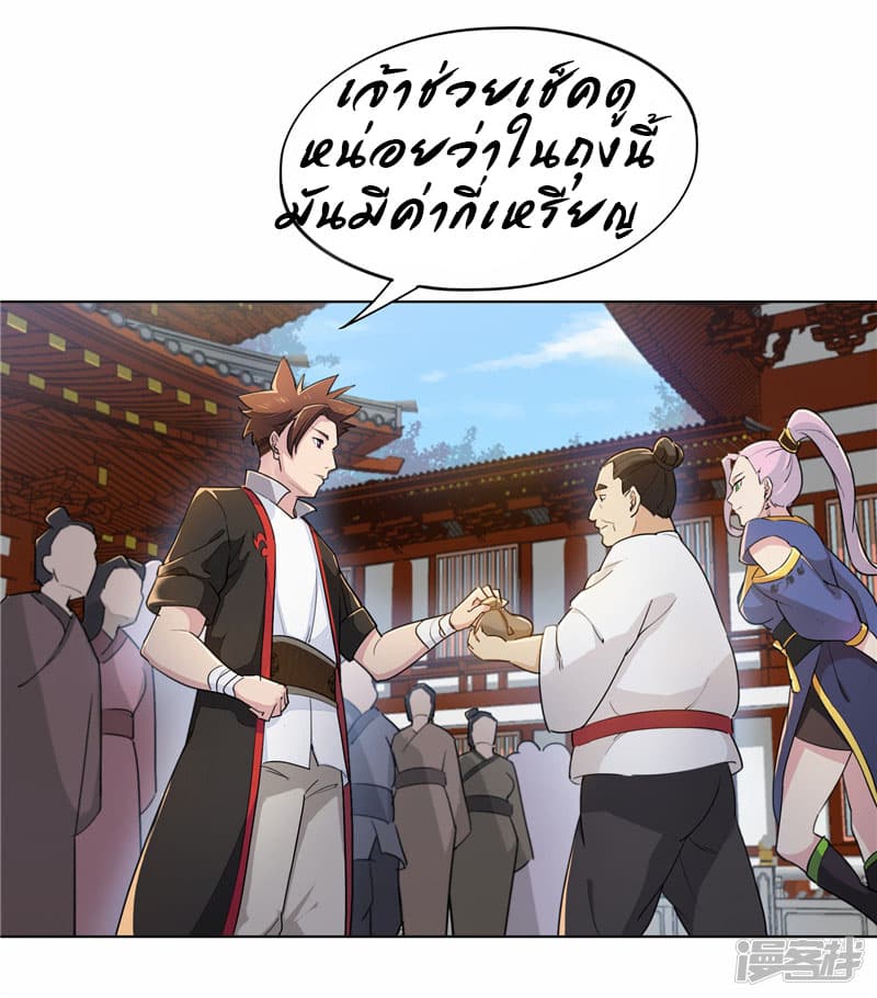 Jiuxiao Zhisheng page 16