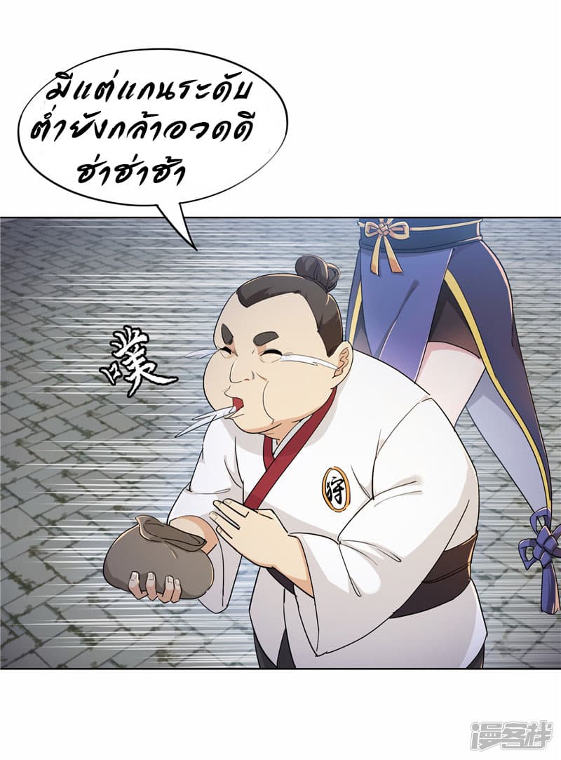 Jiuxiao Zhisheng page 18