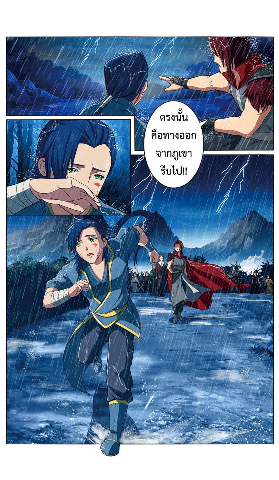Jiuxing Tianchen page 6