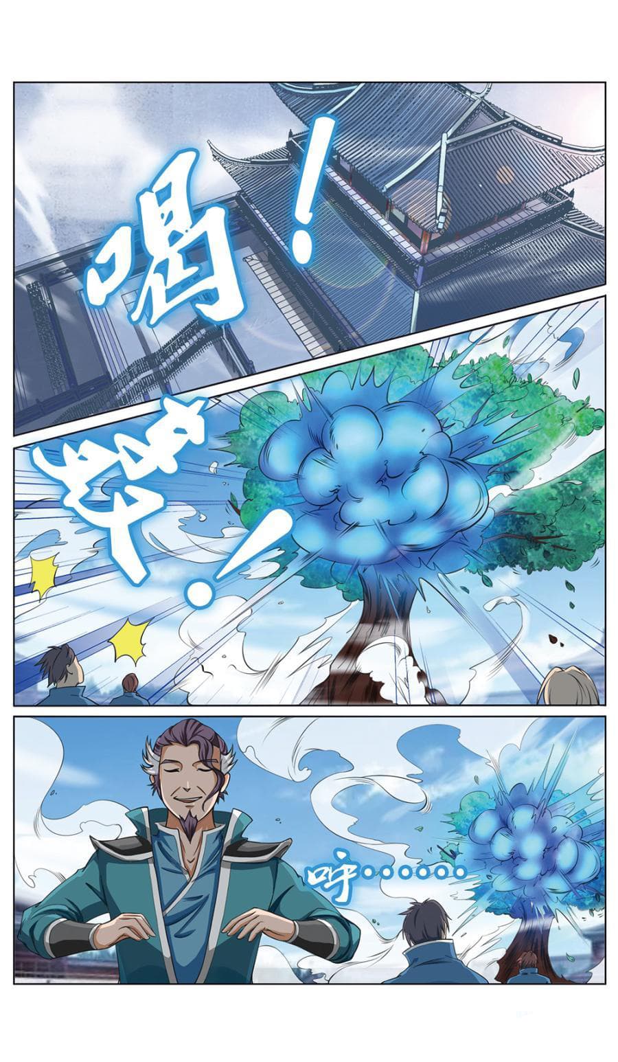 Jiuxing Tianchen page 12