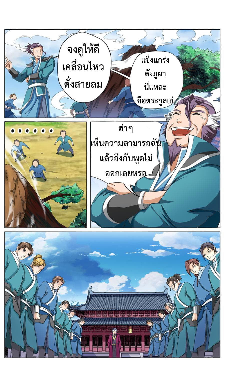 Jiuxing Tianchen page 13