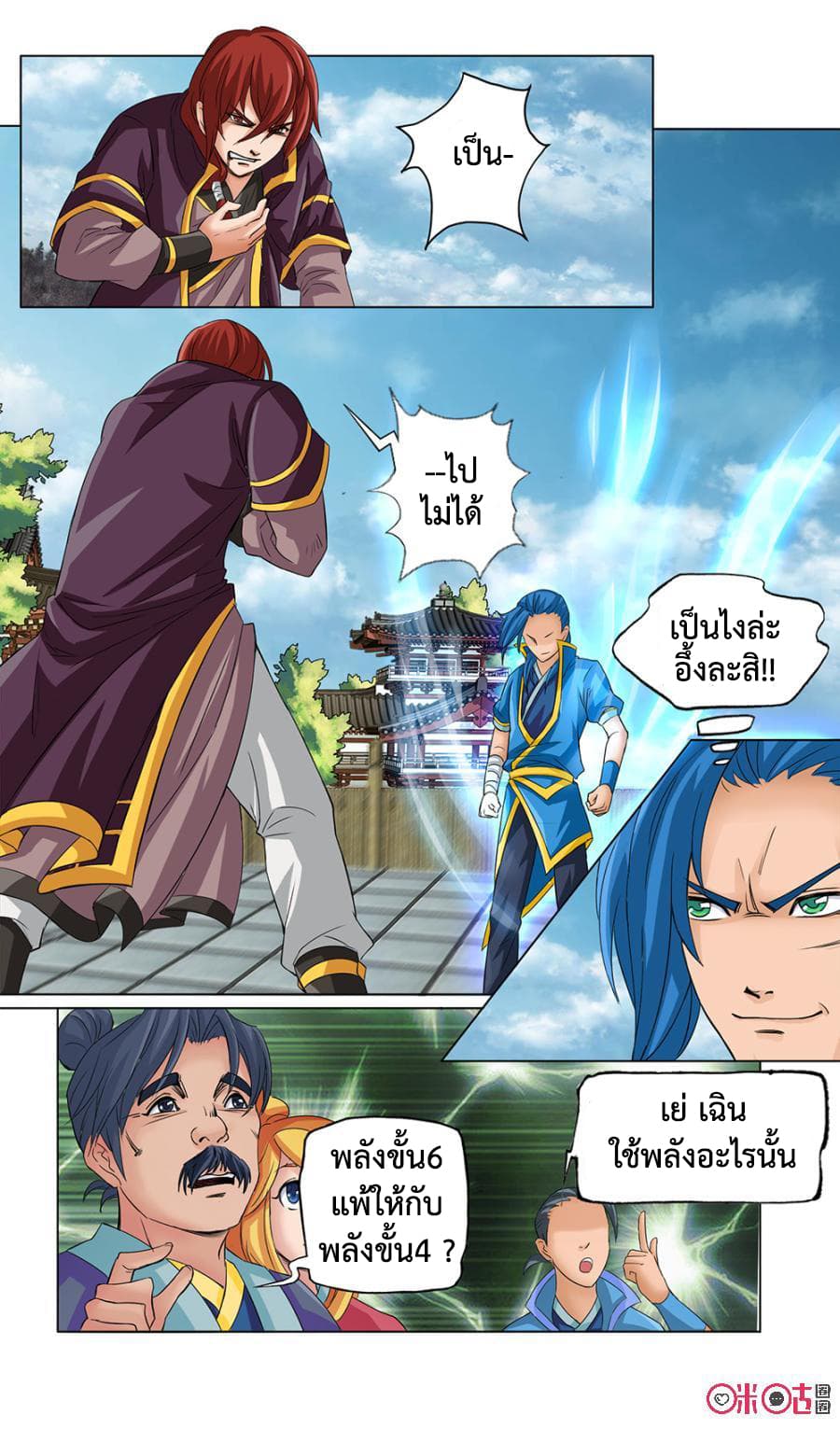 Jiuxing Tianchen page 4
