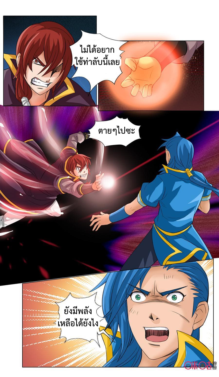 Jiuxing Tianchen page 5