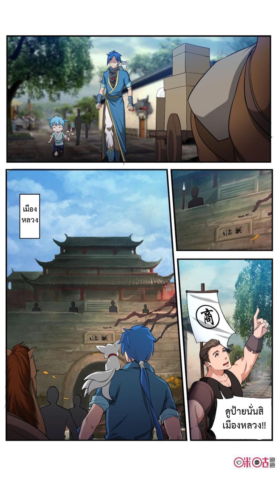 Jiuxing Tianchen page 2