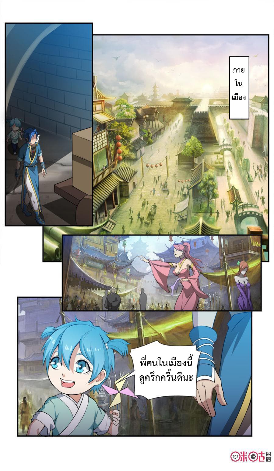 Jiuxing Tianchen page 3