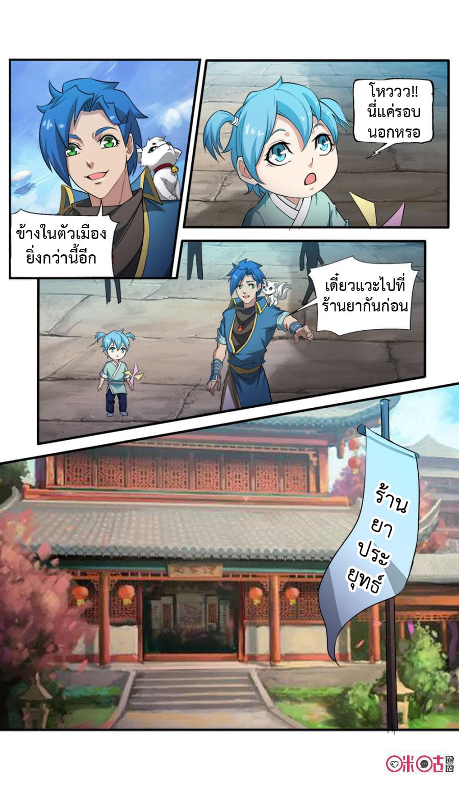 Jiuxing Tianchen page 4