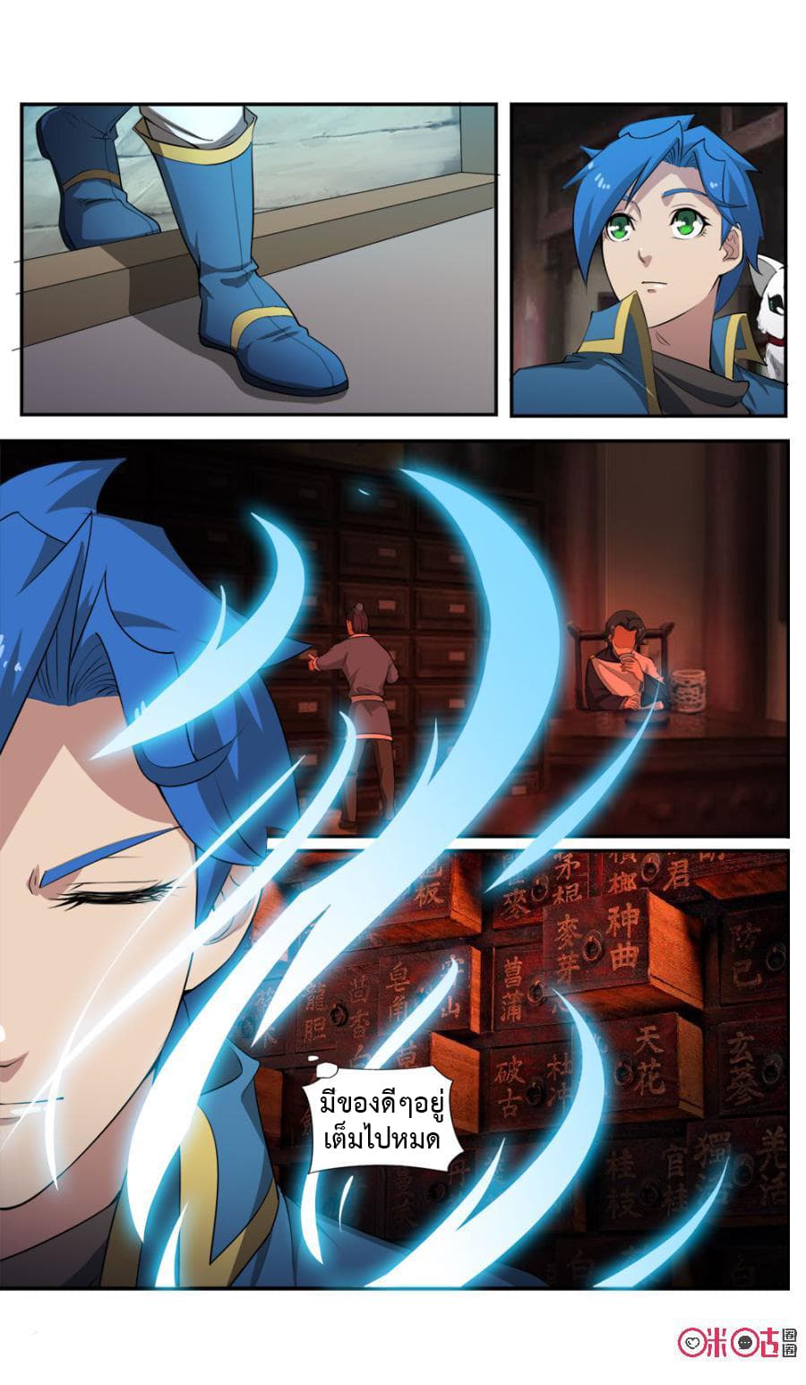 Jiuxing Tianchen page 5