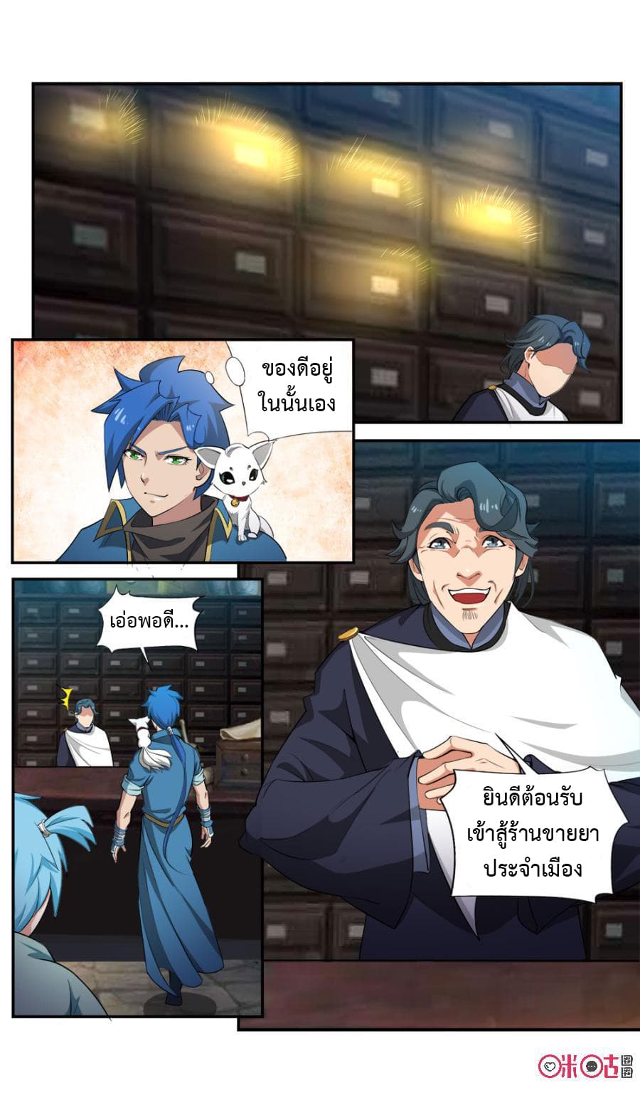Jiuxing Tianchen page 6