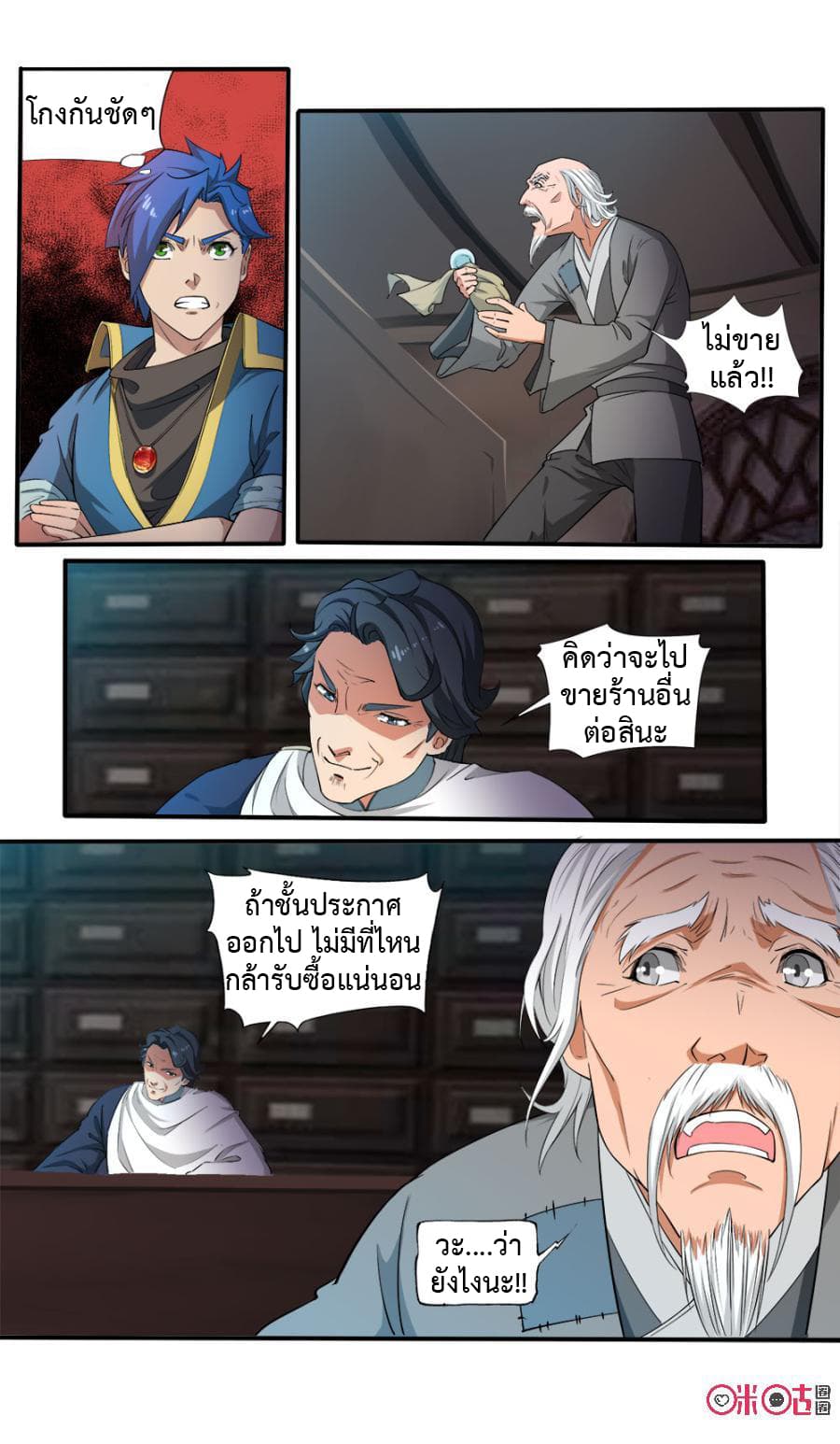 Jiuxing Tianchen page 4