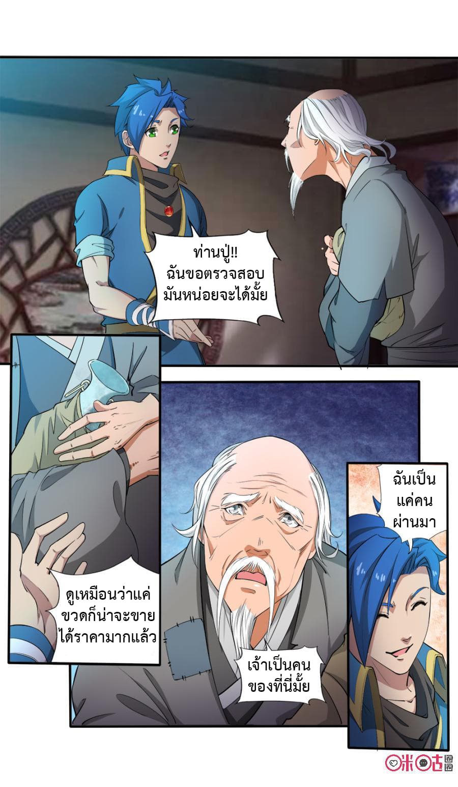 Jiuxing Tianchen page 5