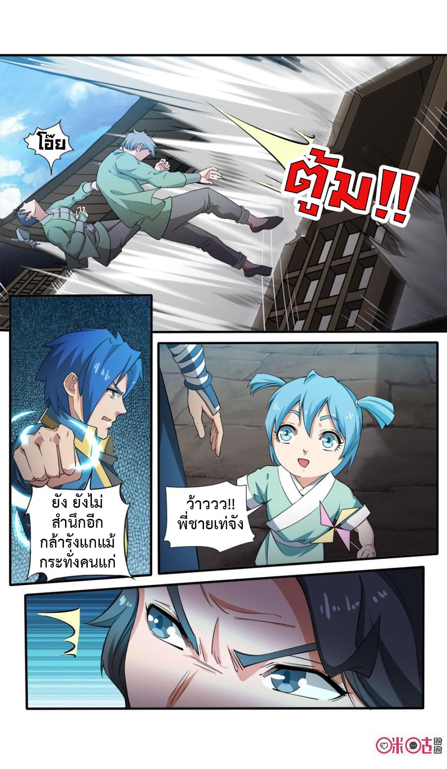 Jiuxing Tianchen page 10