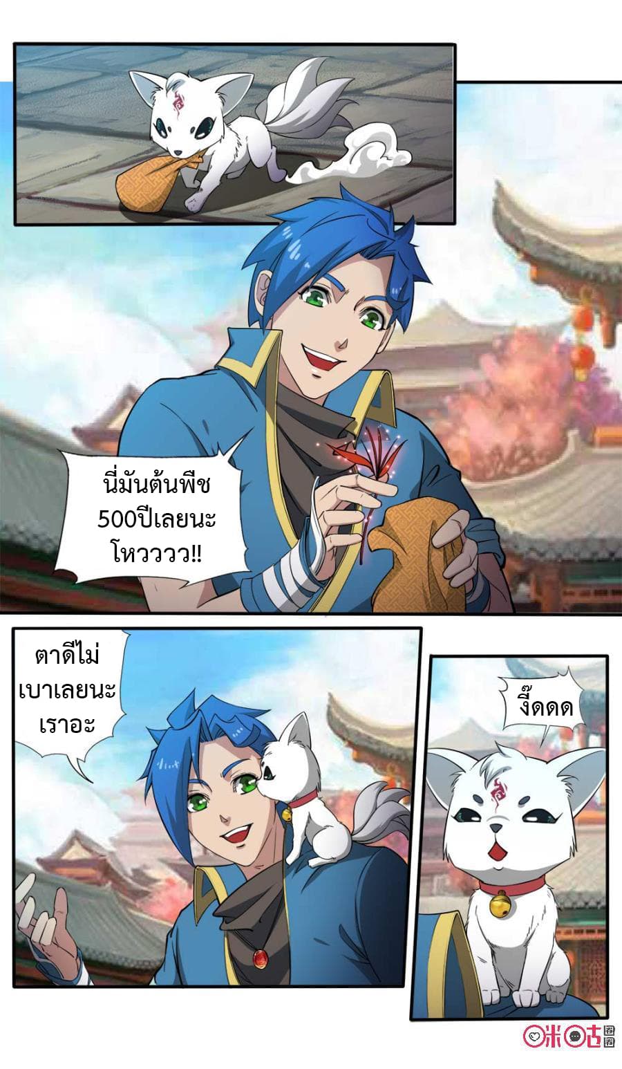 Jiuxing Tianchen page 3