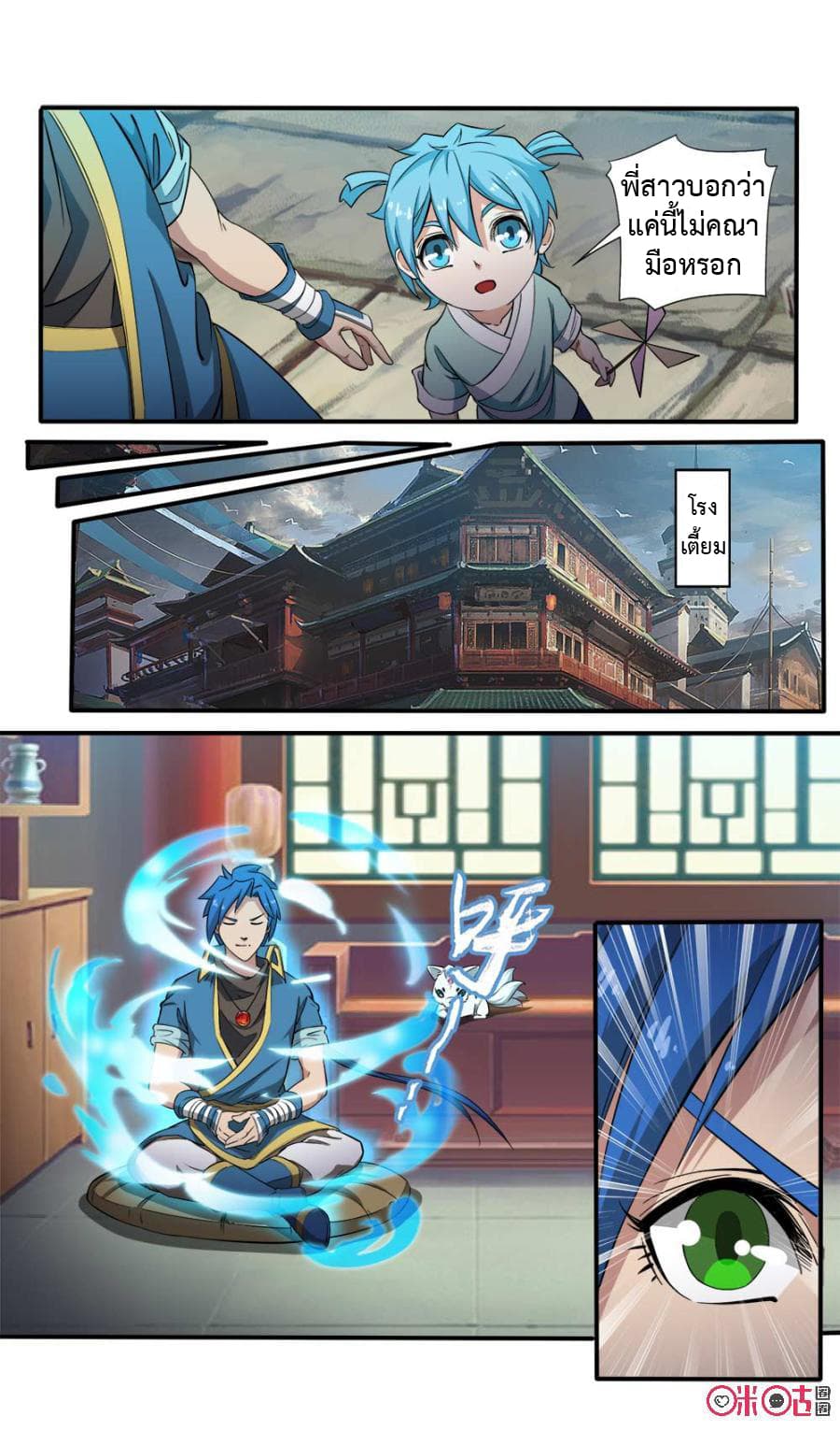 Jiuxing Tianchen page 4