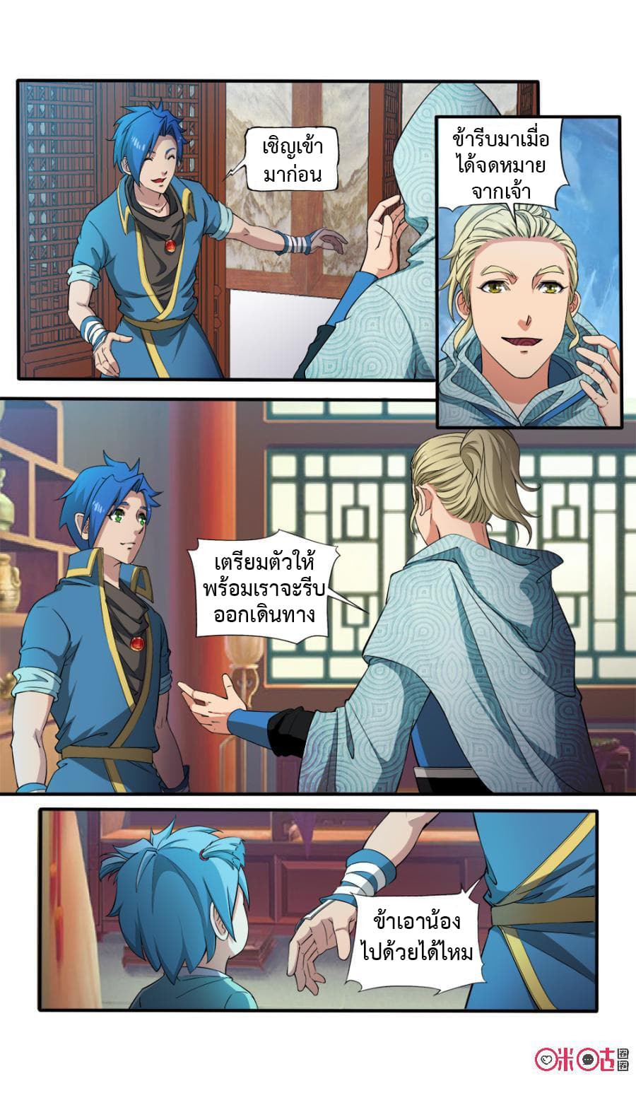 Jiuxing Tianchen page 6