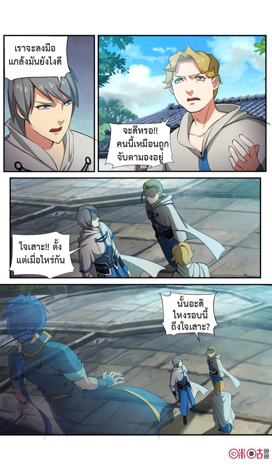 Jiuxing Tianchen page 9