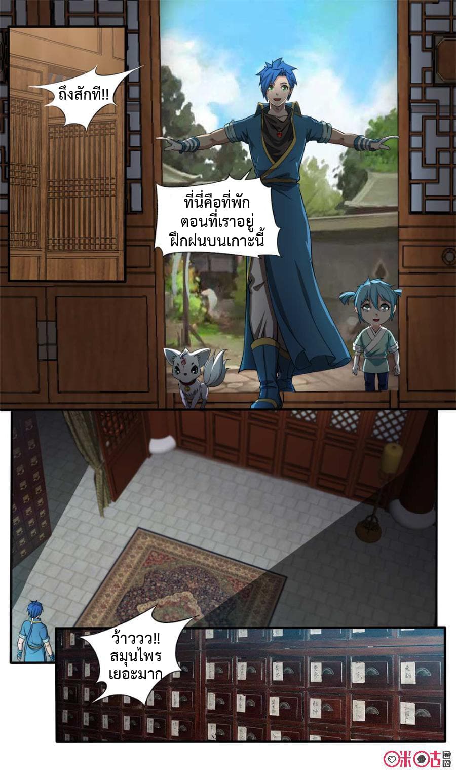 Jiuxing Tianchen page 2