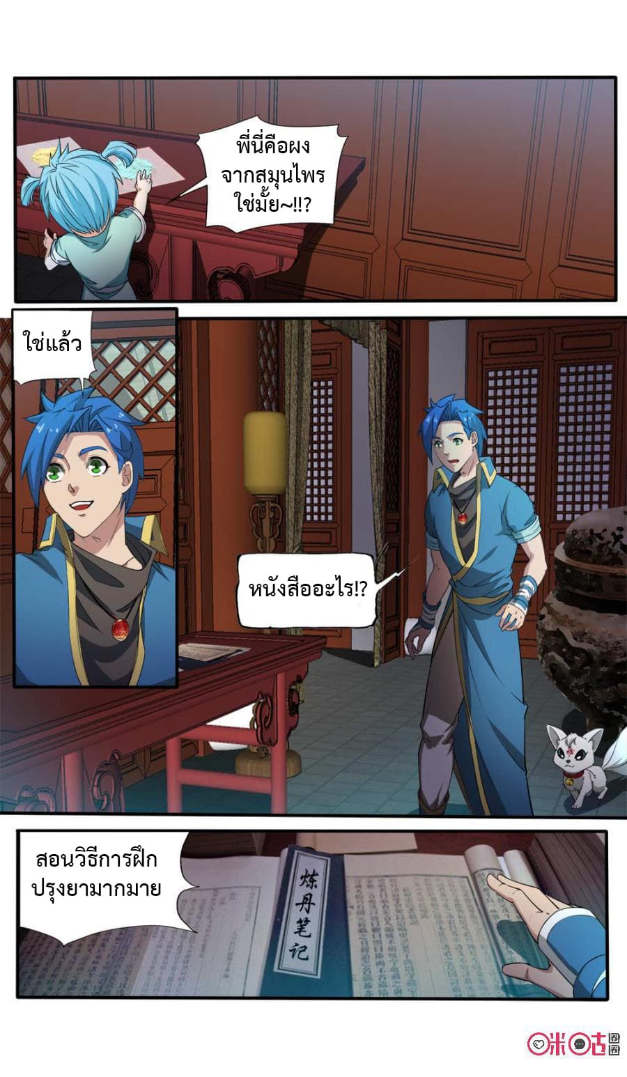 Jiuxing Tianchen page 3