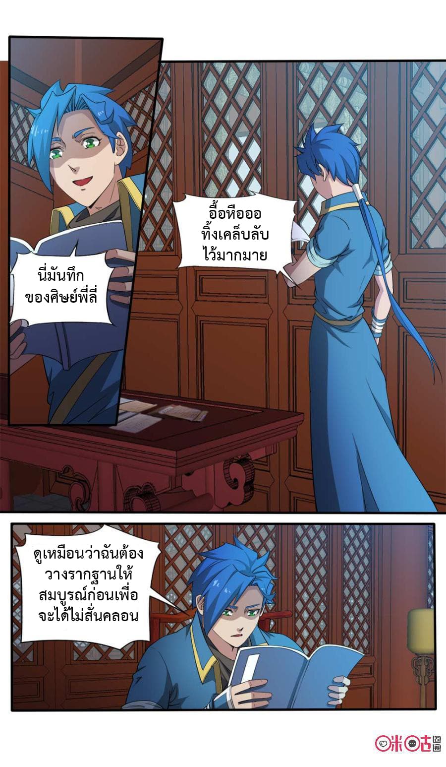 Jiuxing Tianchen page 4