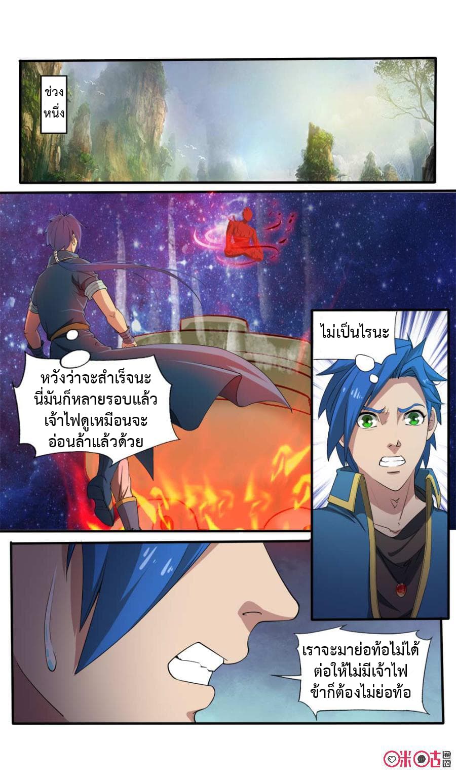 Jiuxing Tianchen page 10
