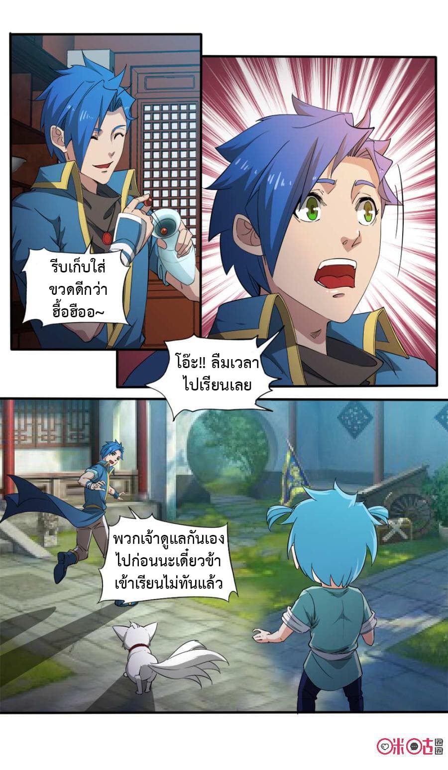 Jiuxing Tianchen page 4