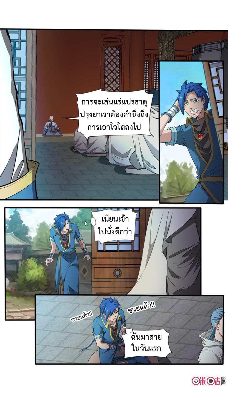 Jiuxing Tianchen page 5