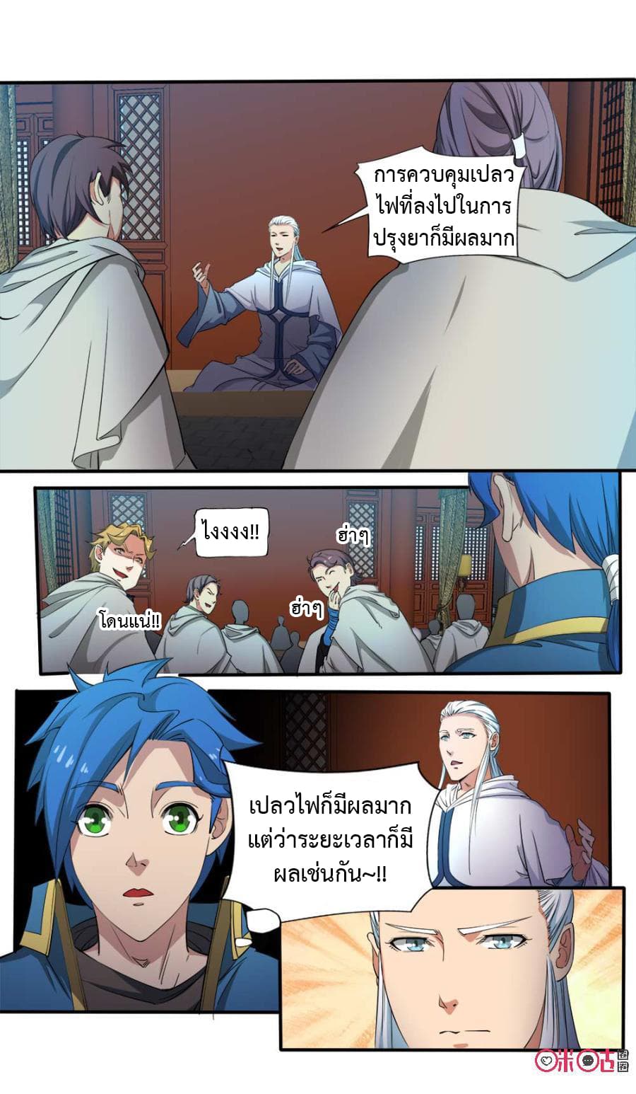 Jiuxing Tianchen page 6