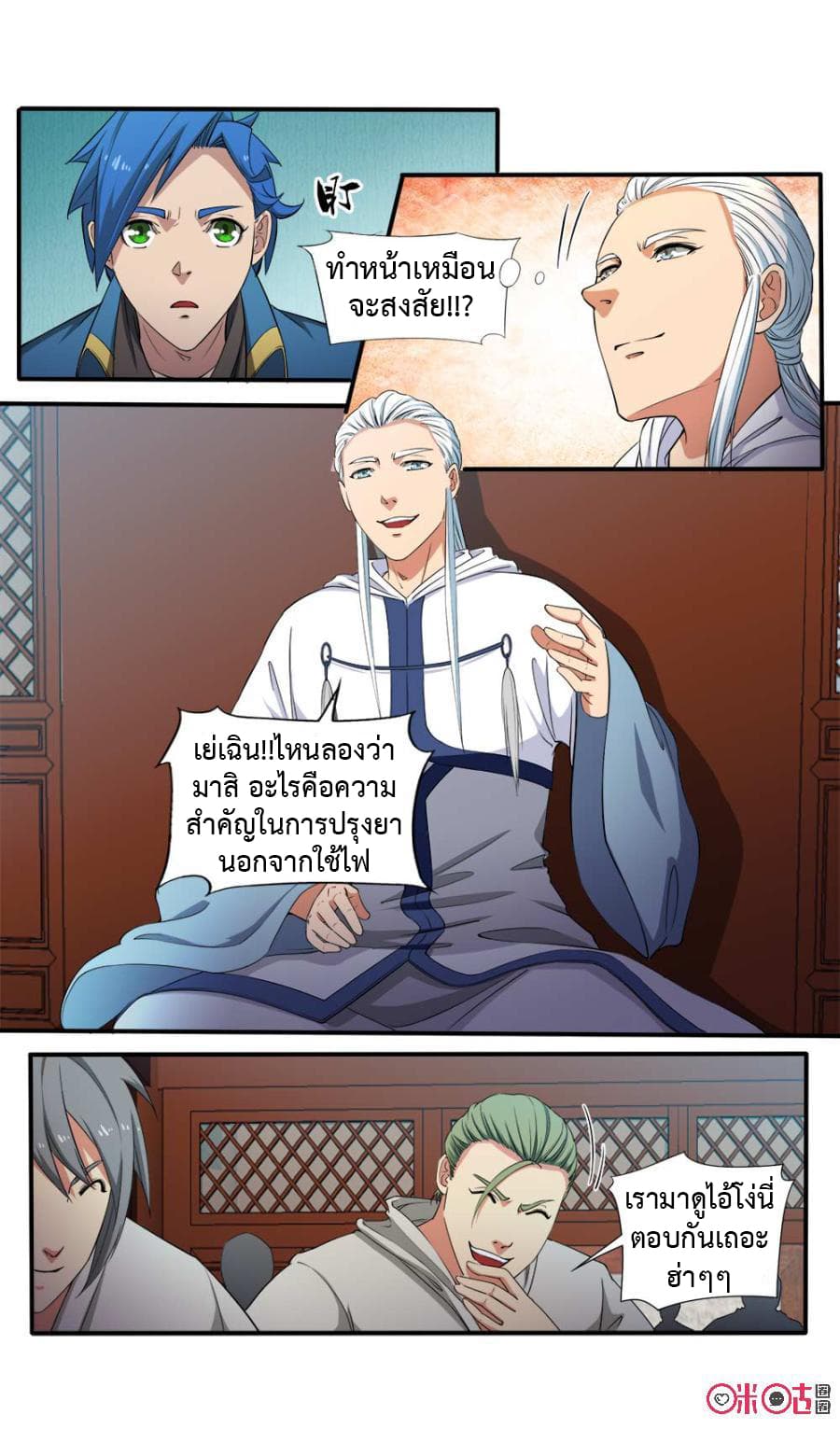 Jiuxing Tianchen page 7