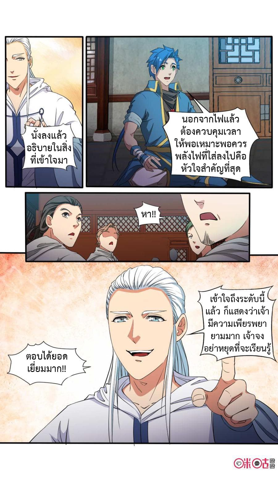 Jiuxing Tianchen page 9