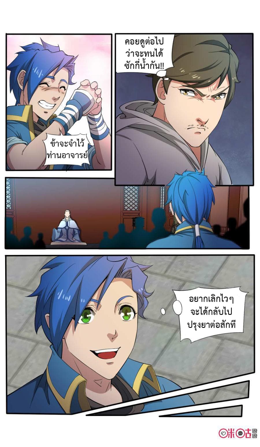 Jiuxing Tianchen page 10