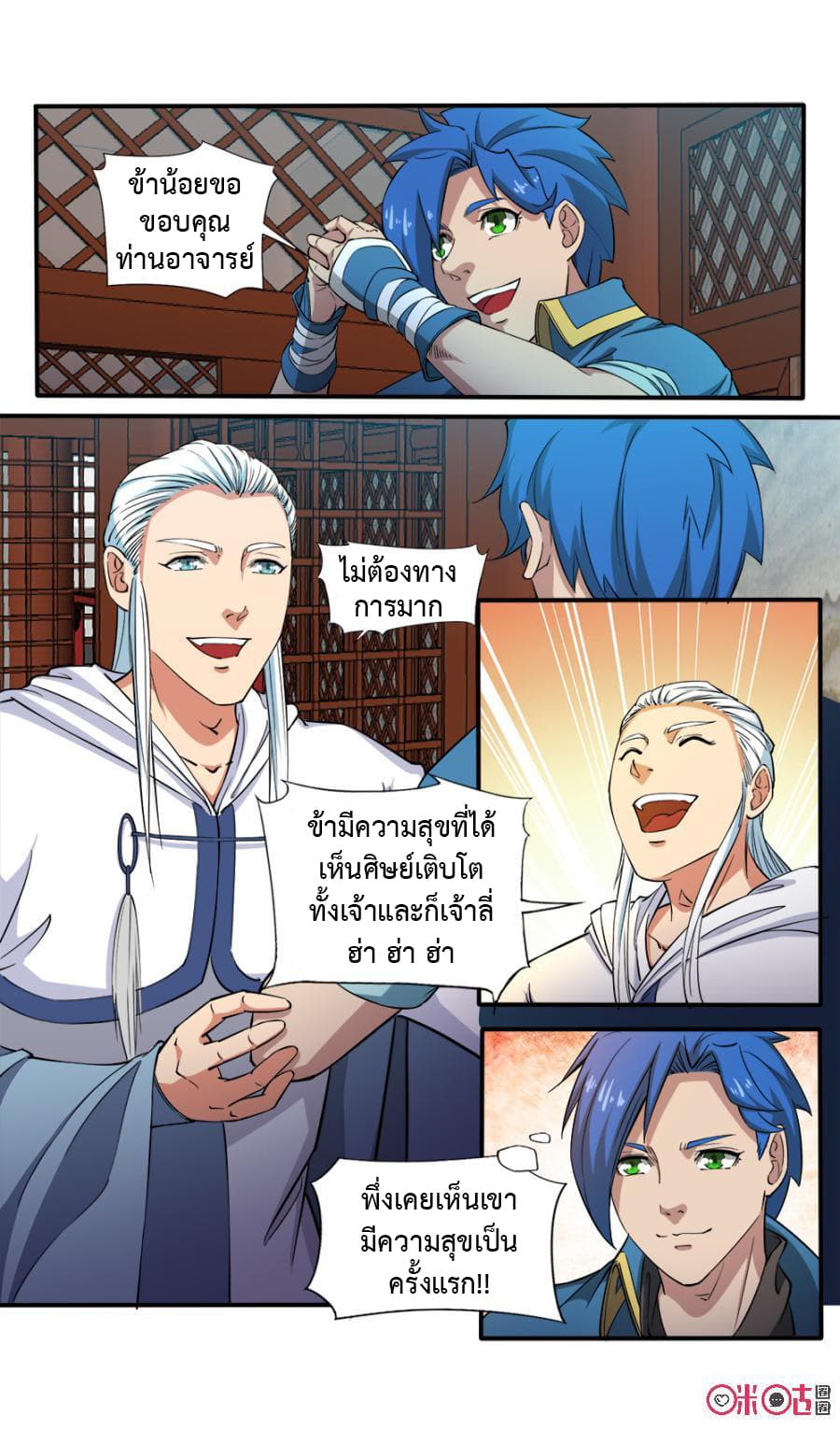 Jiuxing Tianchen page 7