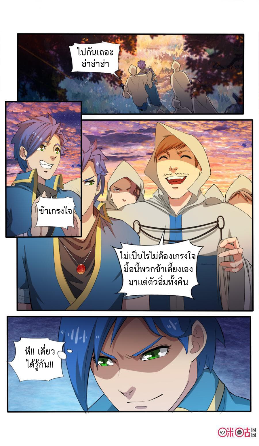 Jiuxing Tianchen page 10