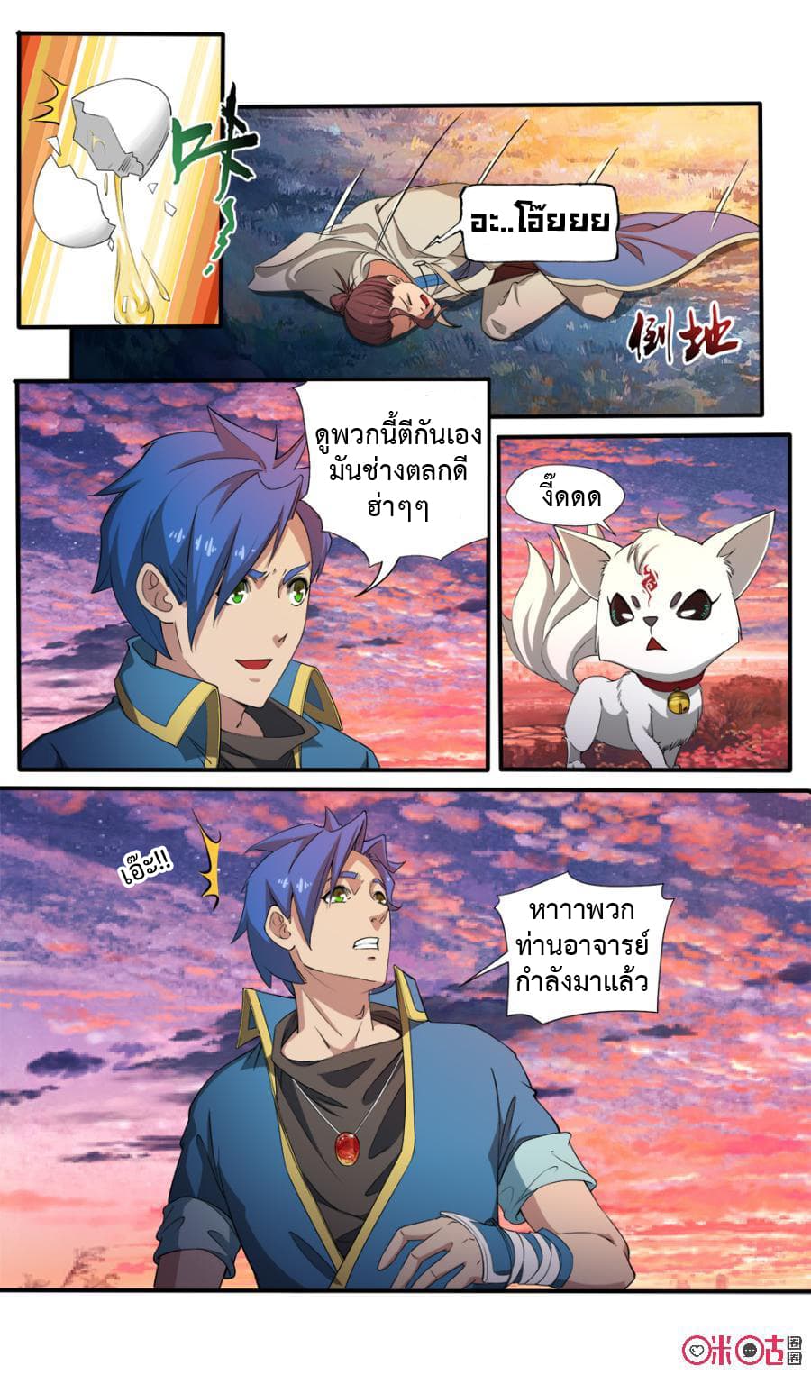 Jiuxing Tianchen page 5