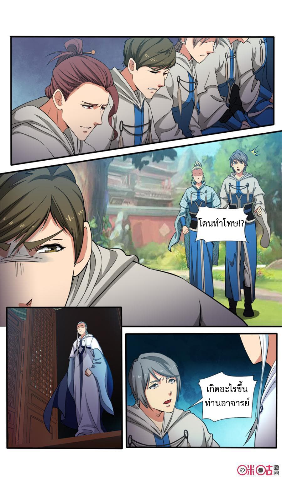 Jiuxing Tianchen page 9