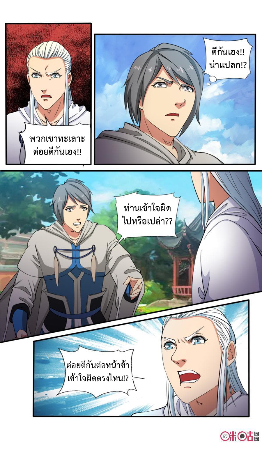 Jiuxing Tianchen page 10