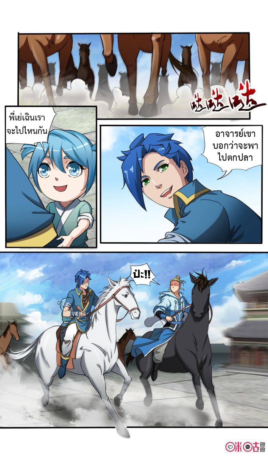 Jiuxing Tianchen page 2