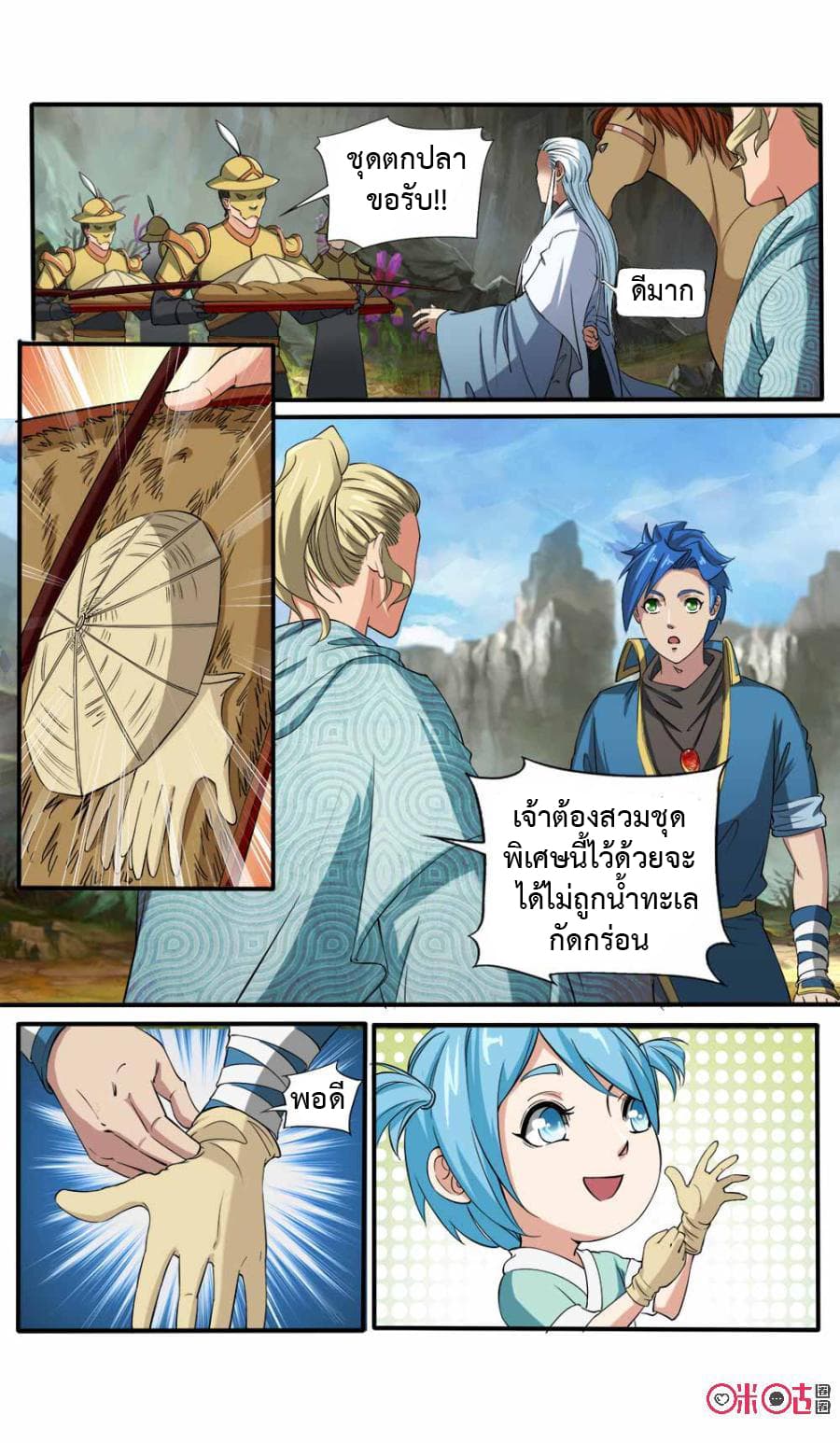 Jiuxing Tianchen page 6