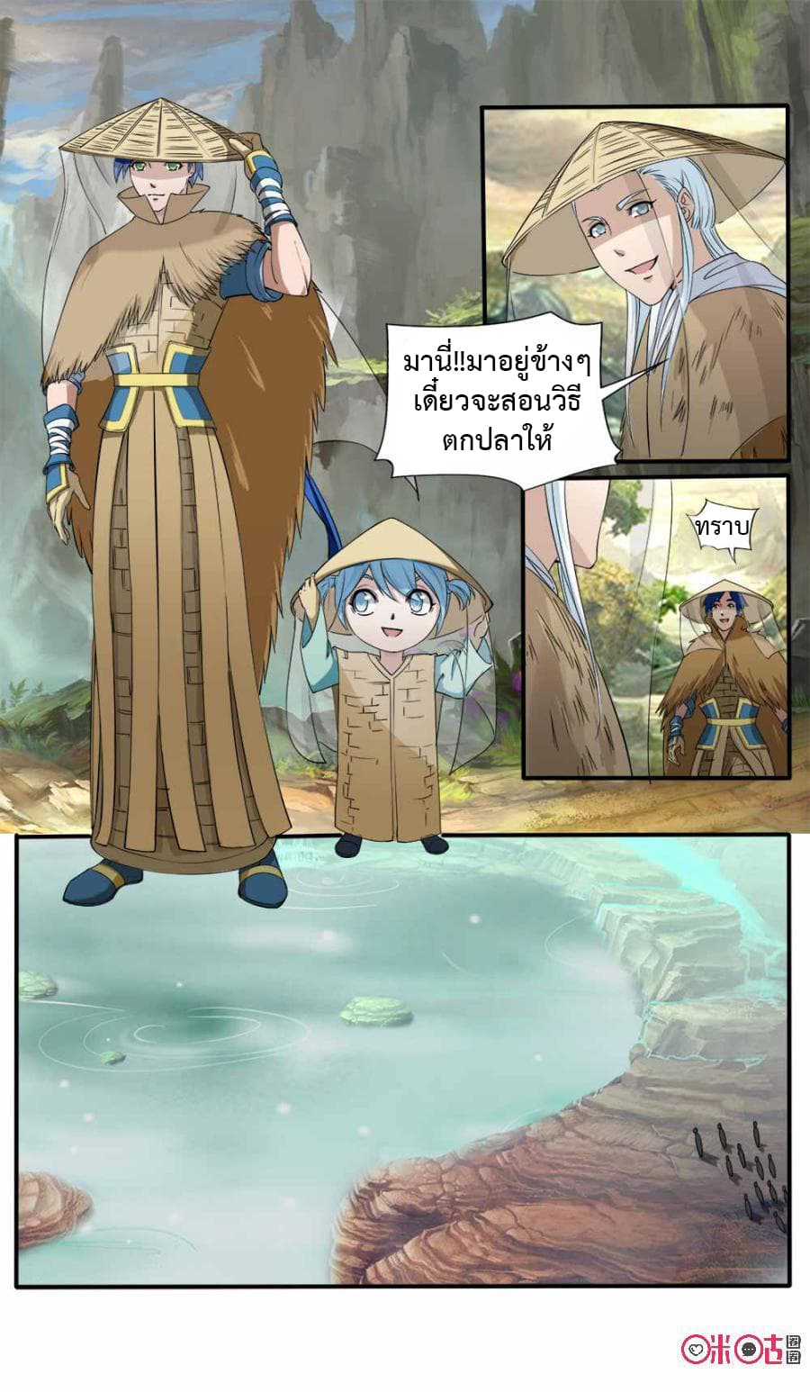 Jiuxing Tianchen page 7