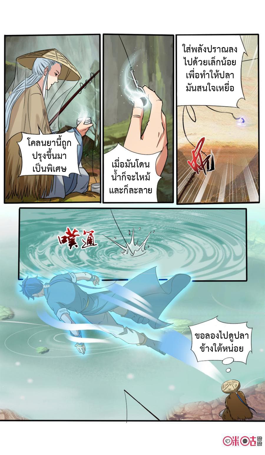 Jiuxing Tianchen page 9