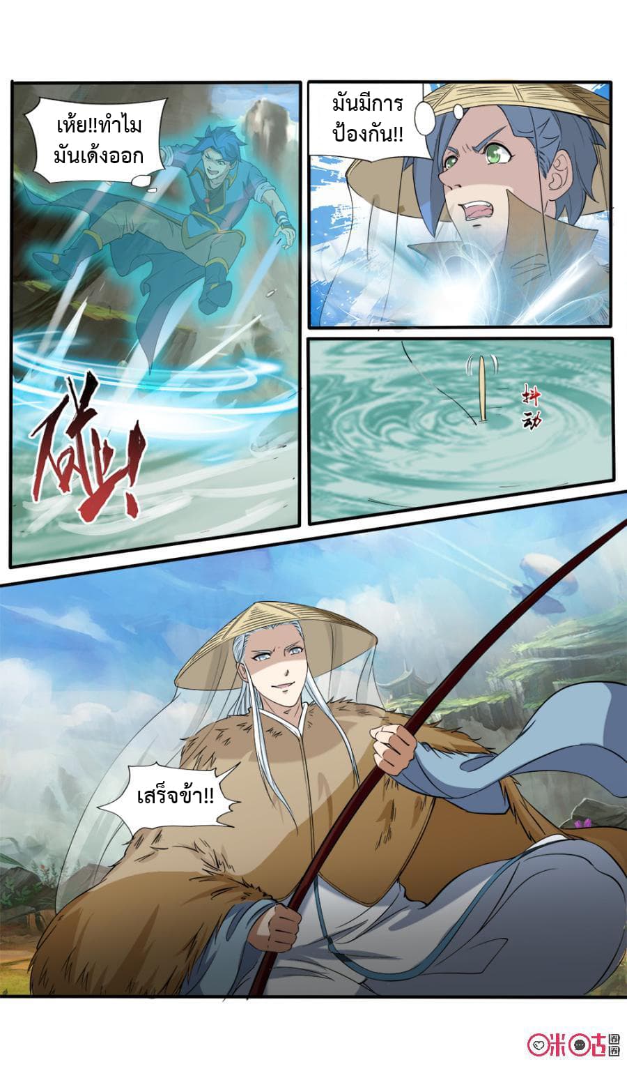 Jiuxing Tianchen page 10