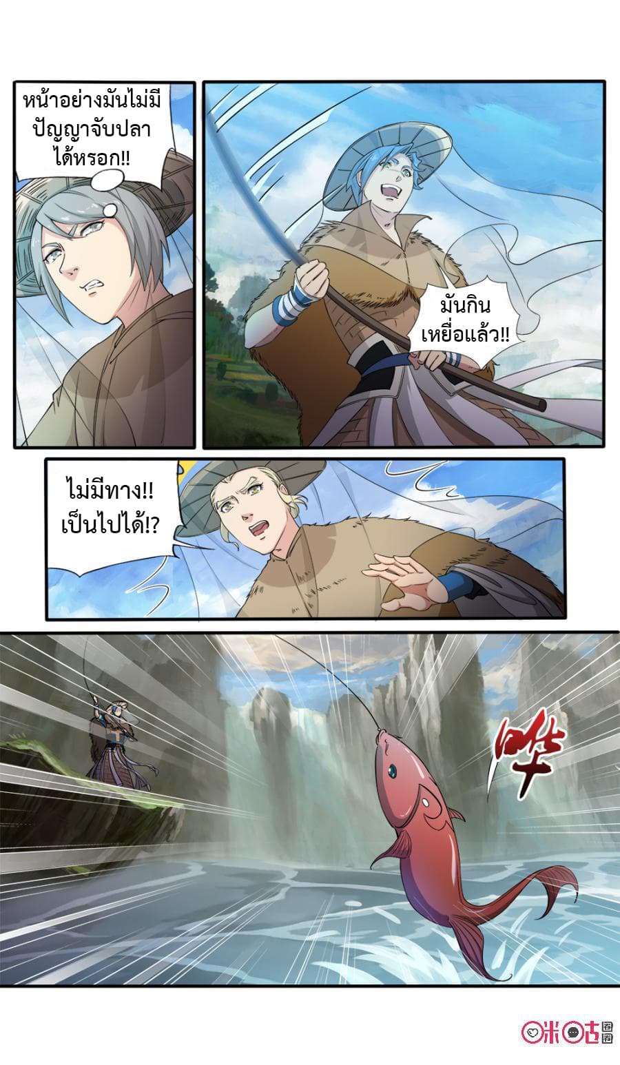 Jiuxing Tianchen page 2