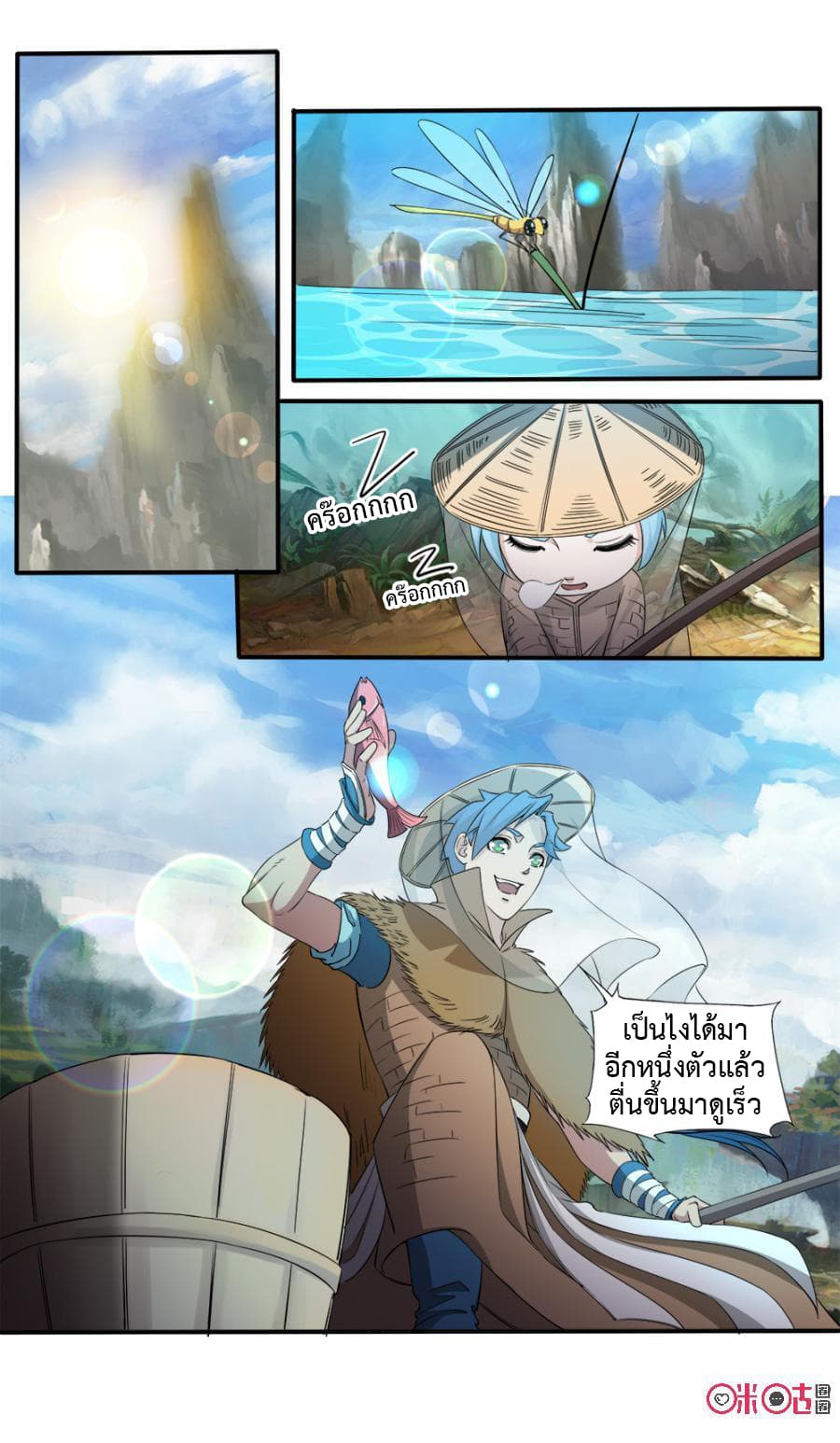 Jiuxing Tianchen page 4