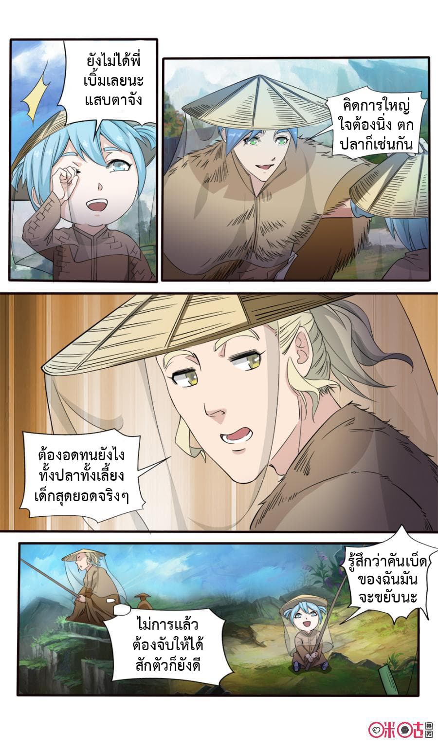 Jiuxing Tianchen page 5