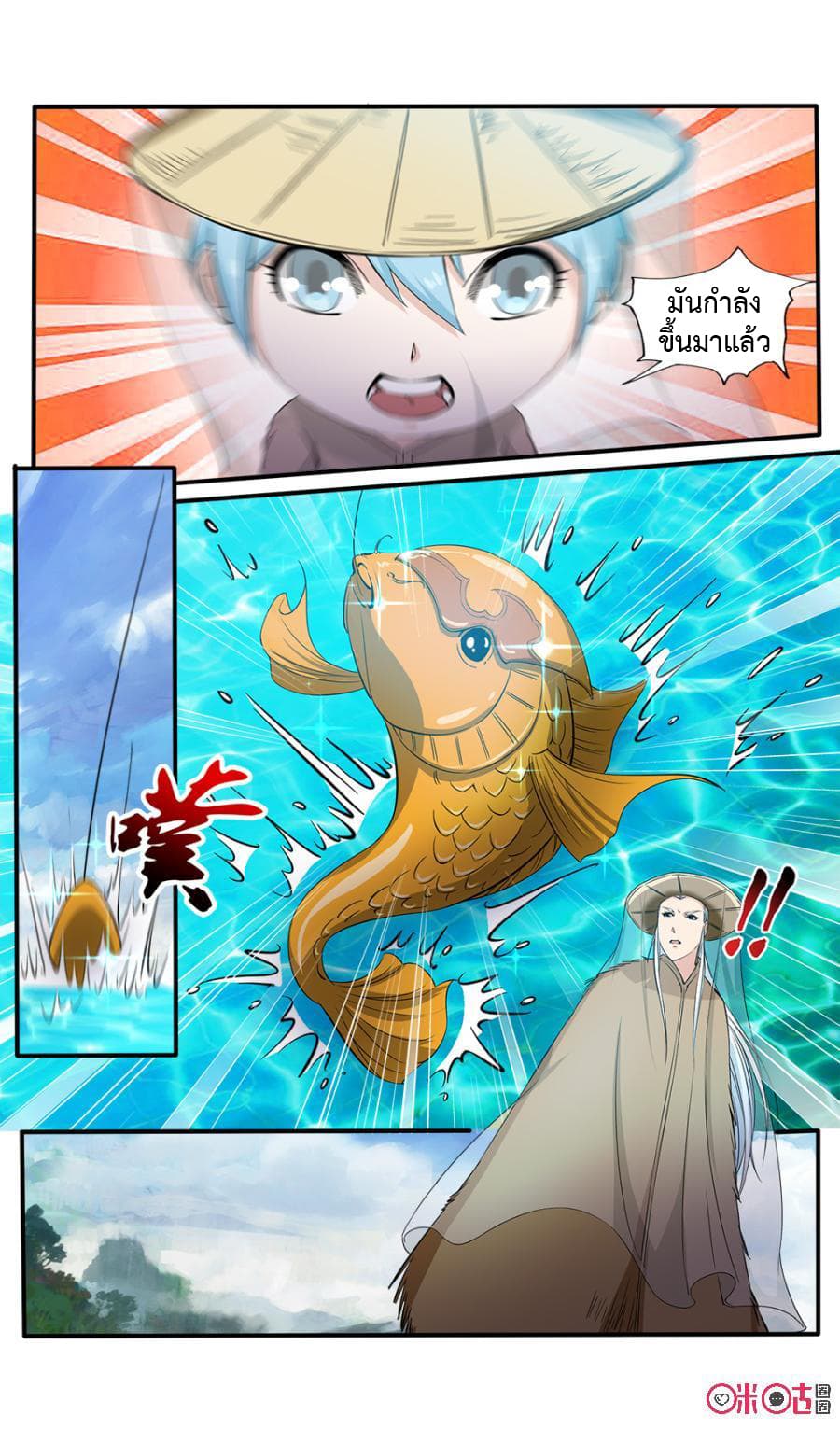 Jiuxing Tianchen page 7