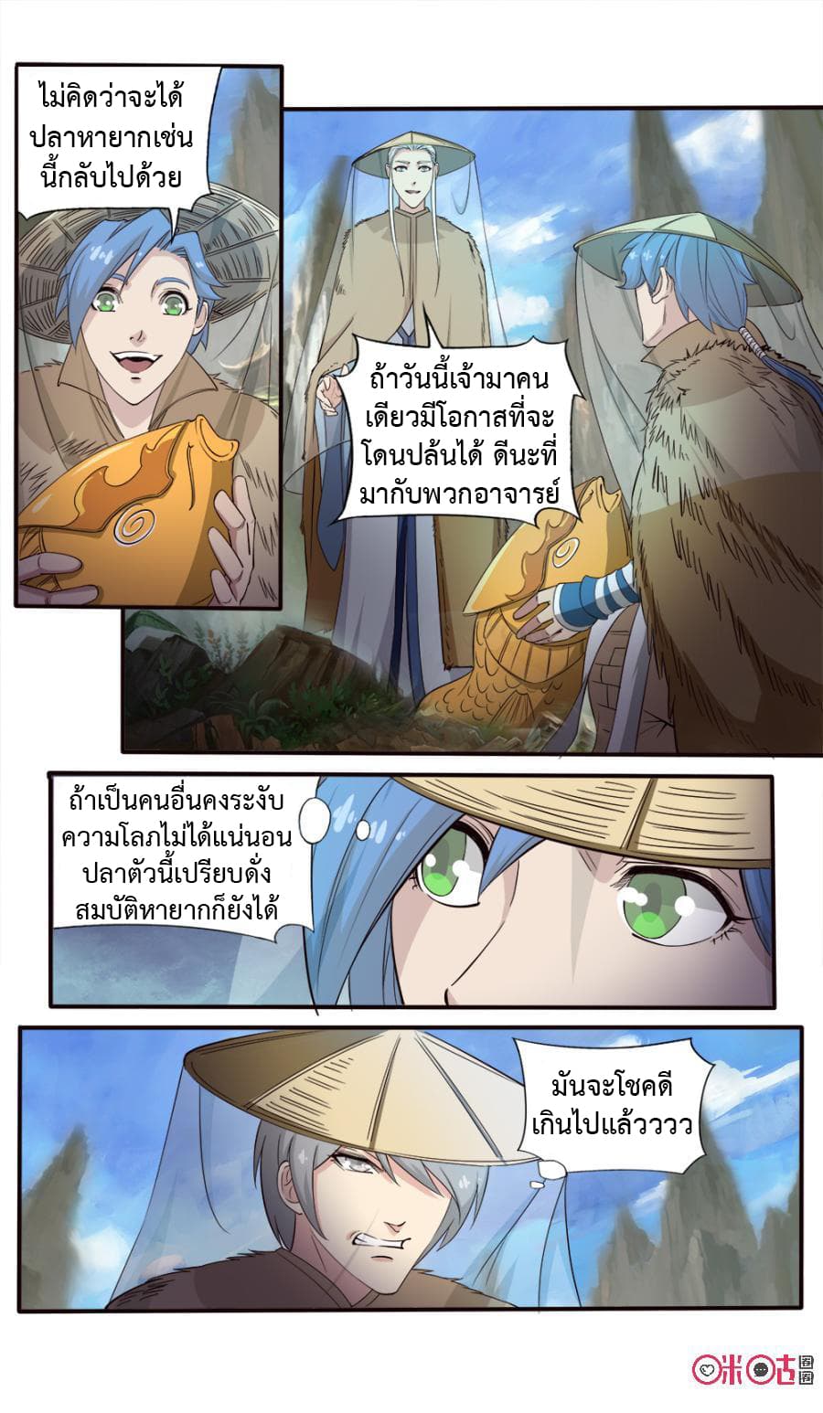 Jiuxing Tianchen page 10