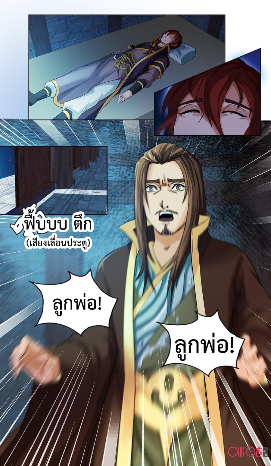 Jiuxing Tianchen page 7