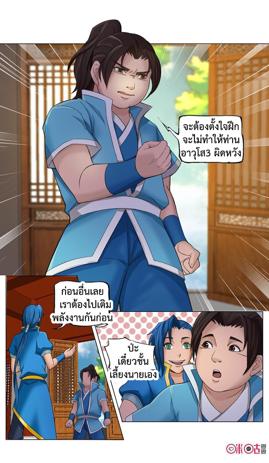 Jiuxing Tianchen page 13