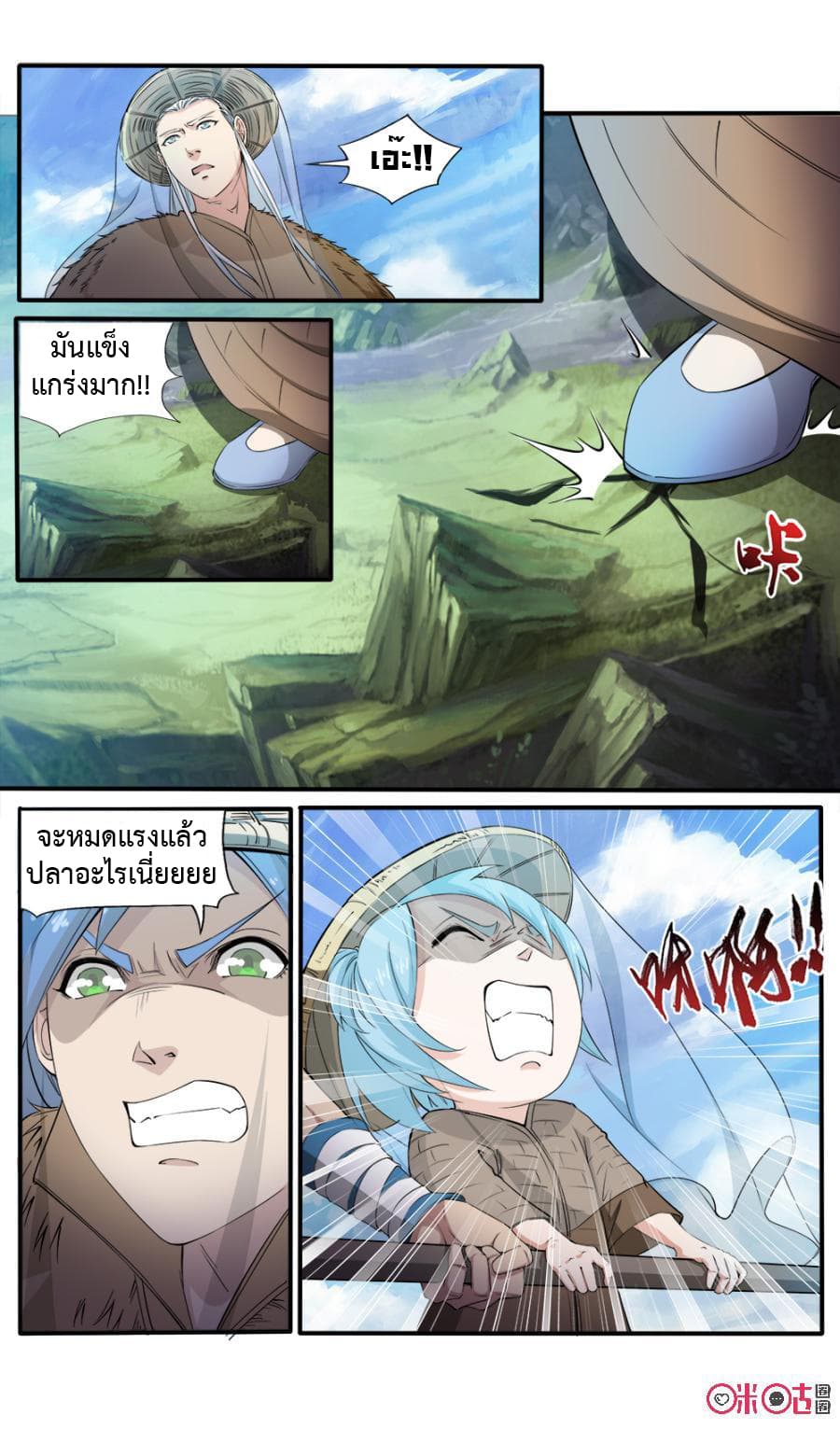 Jiuxing Tianchen page 5
