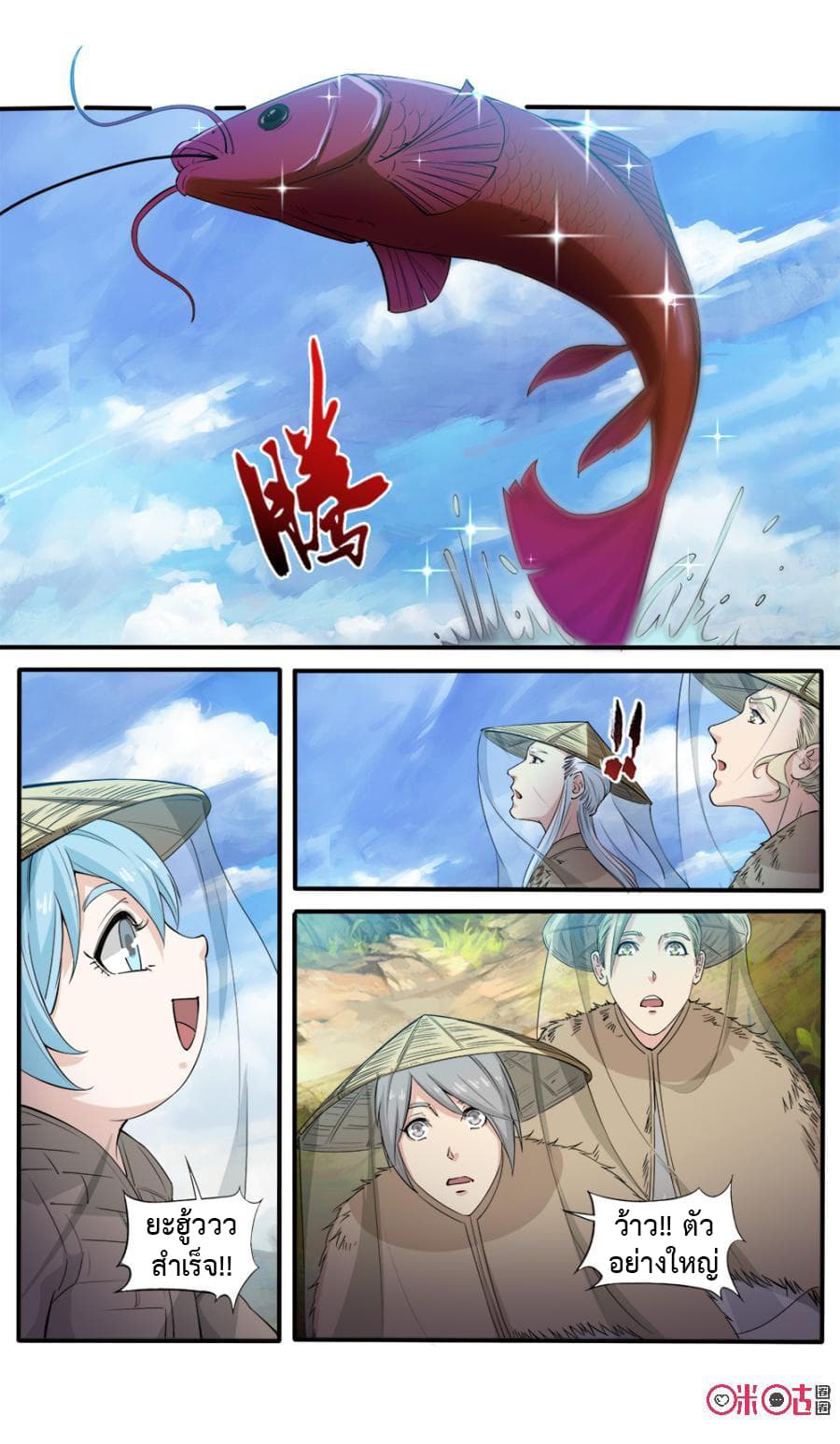 Jiuxing Tianchen page 6
