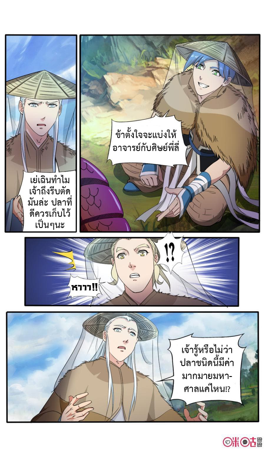 Jiuxing Tianchen page 10